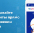 Мобильная подпись — это удобно! - Гостехнадзор