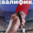 Информация о дисквалификации в Чемпионате области - Областной футбольный союз
