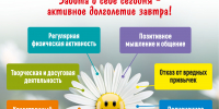 Здоровое долголетие: как прожить долгую и активную жизнь - Воткинский район