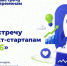 Открыт прием заявок на конкурс социальных стартапов. - Онежский муниципальный округ
