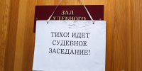 В Кирове назначили нового мирового судью - Newsler.Ru