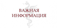 20 июня стартует приемная кампания — 2026 - КГМУ