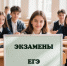 Более 750 одиннадцатиклассников Липецкой области сдают сегодня ЕГЭ по информатике и устной части иностранных языков - Народное слово