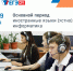 Увеличить - Комитет образования