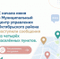 Предварительные итоги МЦУ за июнь: 5 обращений от жителей взяты в работу - Октябрьский район