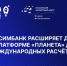 РОСЭКСИМБАНК сделал расчеты для экспортеров быстрее и выгоднее - Министерство цифрового развития и связи