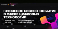 Представителей технологической отрасли региона приглашают на Петербургский цифровой хаб - Комитет цифрового развития