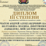 Статистика побед: наши студенты — призёры олимпиады! - СГЭУ