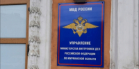 В Мурманске после конфликта на стройплощадке возбудили дело - SeverPost.ru
