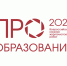 Стартовал прием заявок на Всероссийский конкурс «ПРО Образование – 2026» - Министерство образования