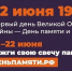Всероссийская онлайн-акция «Свеча Памяти — 2026» - БГАУ