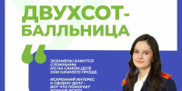 Выпускница школы из Калининска первой в регионе набрала 200 баллов на ЕГЭ - Четвертая Власть