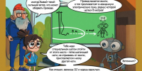 Во время летних каникул энергетики напоминают детям и родителям о правилах электробезопасности - Kostroma.Today