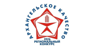 Подведены итоги конкурса «Архангельское качество – 2026» - Пресс-центр Правительства