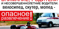 Внимание, родители и подростки! Важная памятка о безопасности на дорогах! - Островский муниципальный район