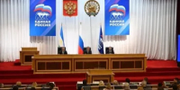 В Уфе прошла конференция Башкортостанского регионального отделения партии «Единая Россия» - Калтасинский район