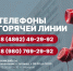 В Орле открылась горячая линия для пострадавших от налетов беспилотников - Орловский Вестник