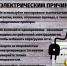 Значительная часть пожаров летом происходит из-за короткого замыкания - Администрация города