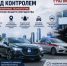 Автомобиль под контролем: современные технологии на страже вашего имущества - Дюртюлинский район