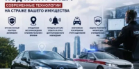Автомобиль под контролем: современные технологии на страже вашего имущества - Дюртюлинский район