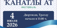 Дюртюли ждет гостей! - Дюртюлинский район