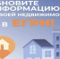 Курянам предлагают провести оценку своей недвижимости. - Хомутовский район