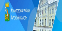 Сообщить о проблеме, задать вопрос органам власти можно, написав сообщение в госпаблики Хомутовского района.. - Хомутовский район