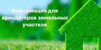 Извещение о возможности предоставления земельного участка в аренду для ведения личного подсобного хозяйства. - Чернянский район
