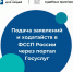 ФССП России участвует в реализации федерального проекта «Государство для людей». - УФССП