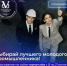 Мурманчанин Вадим Шпак поборется за звание «Молодого промышленника года» - Мурманский вестник