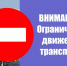 В Бердянске временно изменится схема движения в связи с реконструкцией водовода. - Городской округ Бердянск