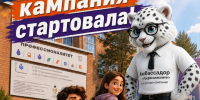 Черногорский техникум отраслевых технологий успешно реализует проект «Профессионалитет» - ИА Хакасия
