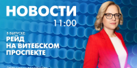 Новости Петербурга к 11:00 - tvspb.ru - ТК Санкт-Петербург