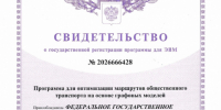 Разработка школьника и студентки ИвГУ получила свидетельство о регистрации - ИвГУ
