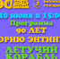 Библиотеки Находки приглашают на показ мультфильмов к юбилею Юрия Энтина - Администрация Находкинского городского округа