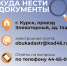 Курянам предлагают провести оценку своей недвижимости - Газета Дмитриевский вестник