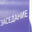 Госсовет-Хасэ заслушал сводный годовой доклад главы Республики Адыгея - ИА Адыгея Сегодня