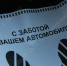 © Фотобанк СарБК - ИА СаратовБизнесКонсалтинг