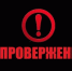 Опровержение слухов - информация о «тайной трубе» - Родниковский район