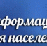 Уважаемые жители Родниковского района! - Родниковский район