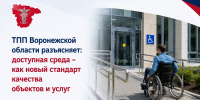 ТПП Воронежской области приняла участие в работе конкурсной комиссии регионального этапа Всероссийского конкурса «Лучший по профессии» - ТПП
