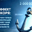 Эффект якоря является одним из базовых инструментов социальной инженерии и широко применяется мошенниками - Тбилисское сельское поселение