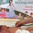 Более 200 новобрачных прошли обследование по «Сертификату здоровья молодоженов» в перинатальном центре в 2026 году - Министерство здравоохранения