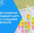«Производительность труда»: в АО «Теплоэнергия» разрабатывают карту потока создания ценности - Минэкономики РС(Я)