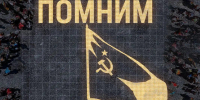 Всероссийская акция «Огненные картины войны» пройдет в Махачкале - Дербентский район