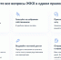 В «Госуслуги Дом» рассказали о самых популярных сервисах приложения - GovoritSatka.Ru