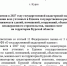 ИЗВЕЩЕНИЕ. - Обоянский район