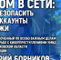 Взлом в Сети: как обезопасить свои аккаунты от кражи, обсудят в медиацентре ПАИ - InformPskov.Ru