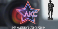 Юные оренбуржцы могут принять участие в VI Всероссийском военно-спортивном фестивале имени генералиссимуса А. В. Суворова - Правительство Оренбургской области