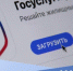 Новое мобильное приложение «Госуслуги Дом». Рассказываем, что это за приложение и зачем нужно - Куйбышевский район